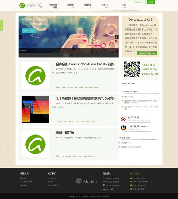 17图库下载安装到桌面 电视剧《宿敌》央八开播